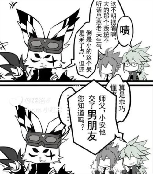 凹凸世界安迷修  #凹凸世界菲利斯  #凹凸世界赞德