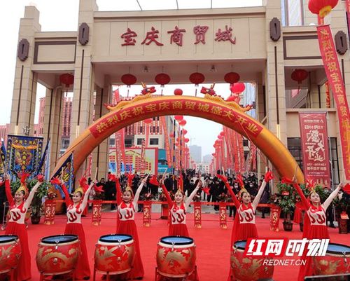 宝庆商贸城开业现场.