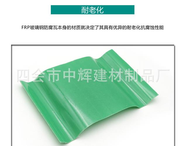 厂房维修抗腐蚀pvc遮光瓦绿色环保隔热瓦 屋顶玻璃钢采光瓦