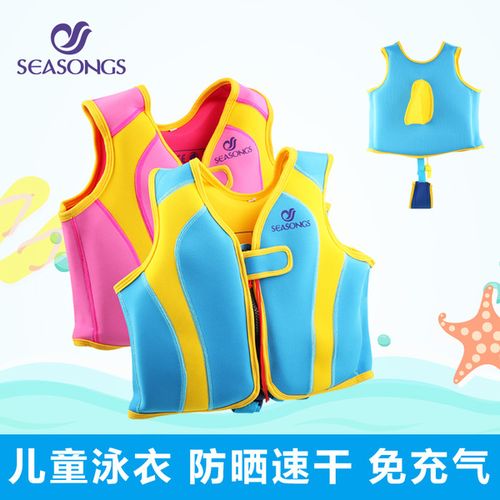 海歌儿童救生衣 浮水浮力马甲背心 男女童浮潜服 成人宝宝游泳衣