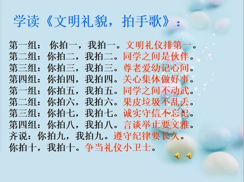 董团小学开展"讲文明 讲卫生 争做文明小公民"主题班会活动