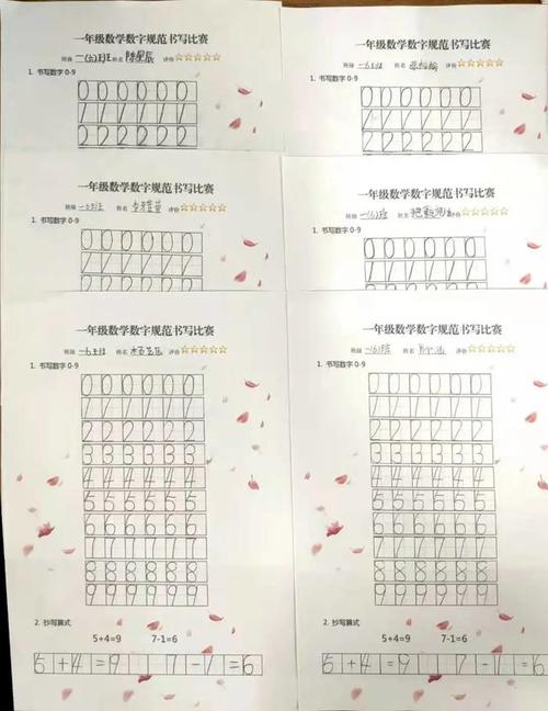 规书写之范展数字之美西安雁塔区艺林小学数字书写比赛