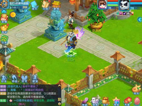 《梦想世界3》手游庭院布局赏析 这么有"爱"的庭院你见过没?