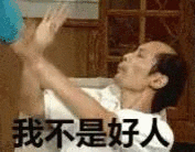 [分享]别怕,建筑师不是什么好人