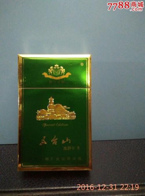 五台山绿金框焦15硬三d