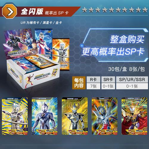 新款卡游奥特曼卡片豪华版第21弹二十一代19红gp整盒sp包sρ卡牌