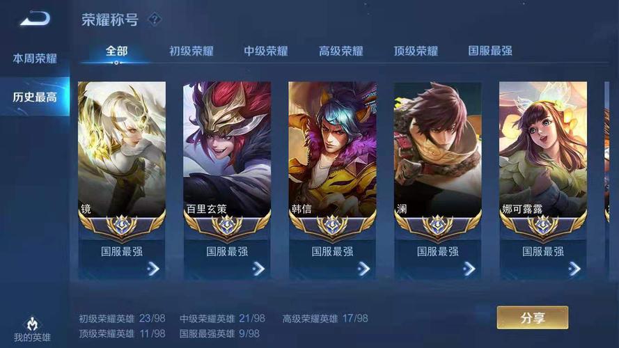 十国服百段打野