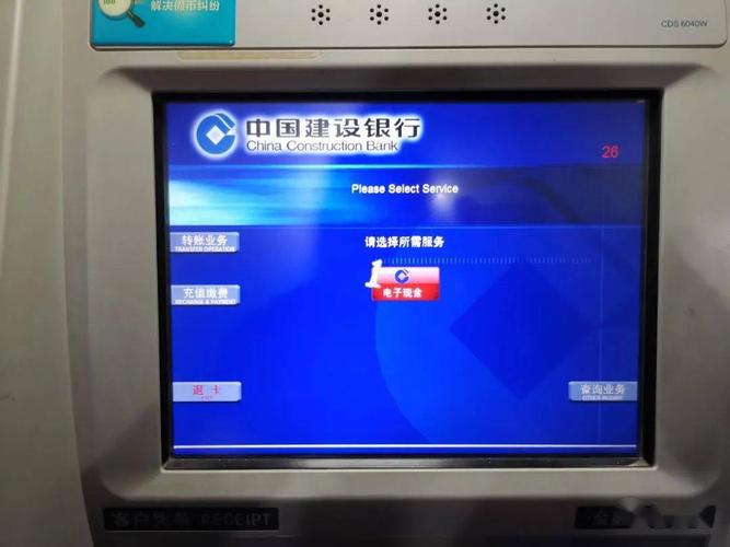 按钮不显示结果发现全部能取现的atm机要取款永春建行,农行,工商银行