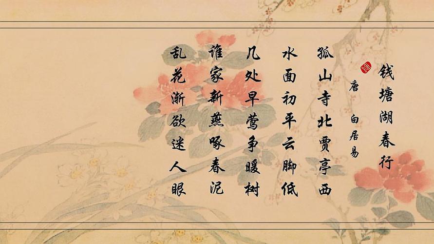 中华经典少儿学古诗视频