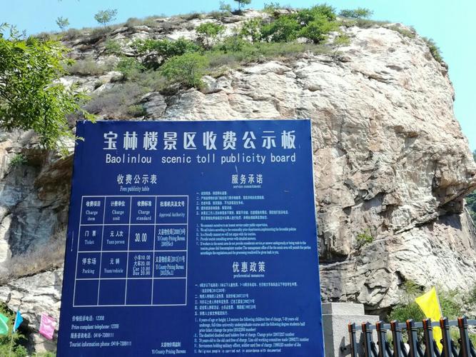 锦州宝林楼风景旅游区攻略,锦州宝林楼风景旅游区门票