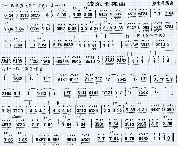 波尔卡舞曲_波尔卡舞曲简谱_波尔卡舞曲吉他谱_钢琴谱