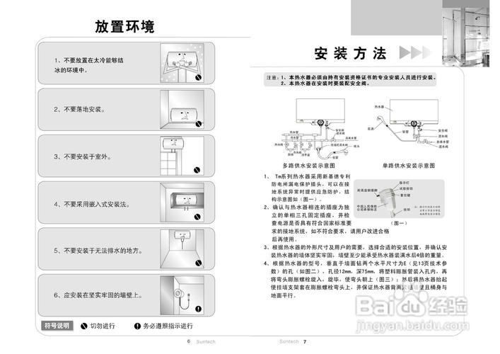 新基德tm100电热水器说明书