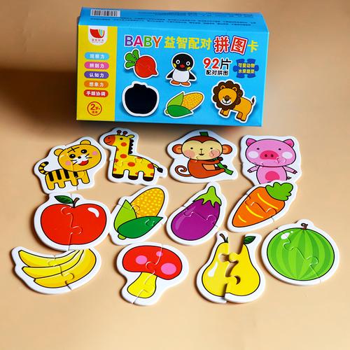 幼儿拼图大块宝宝简单认知配对卡2-3岁幼儿园小孩早教