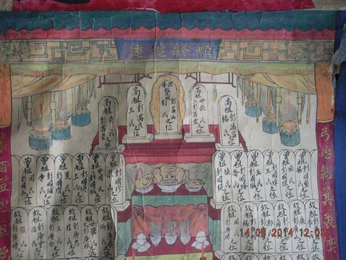 16)【保真,包老】彭氏家族古人手绘的供奉列祖列宗的画------悬挂式