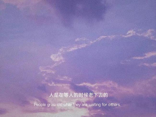 你不要对自己失望你再等等