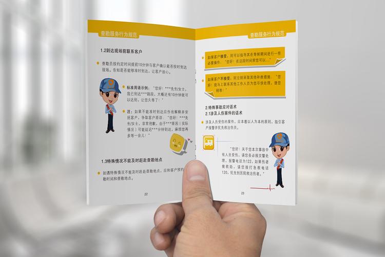 精致小册子(口袋书)