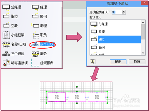visio使用教程:[5]使用visio制作组织架构图
