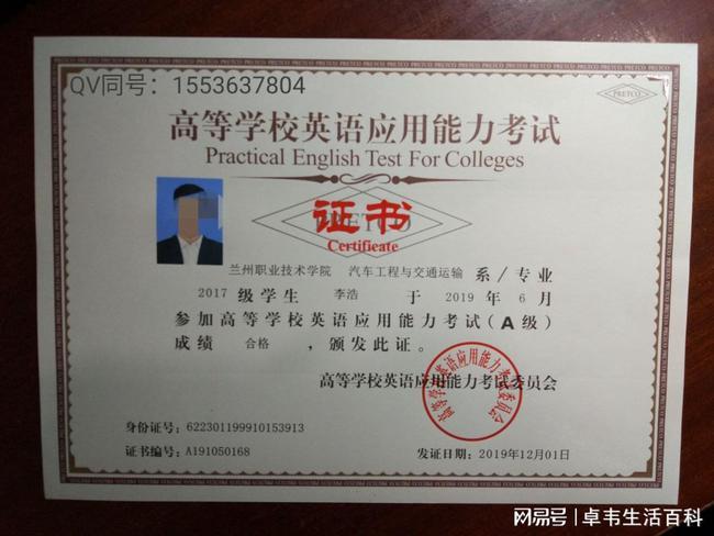 一级计算机二级证书,公共英语a级b级可用来申请学位证