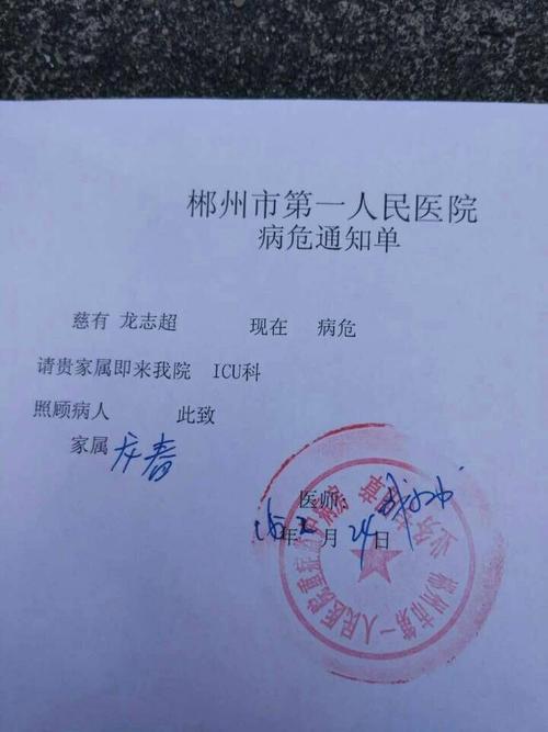 岁,是湖南省永州市新田县龙泉镇塘家洞村8组农民,也是一个鼻咽癌患者