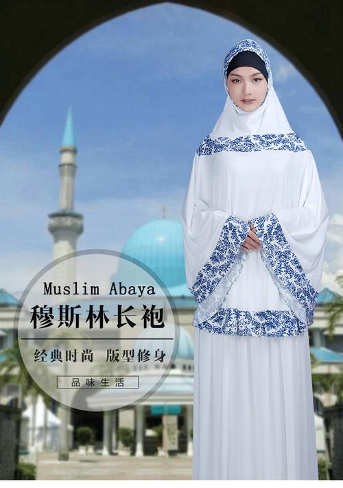 新款太思米亚青花瓷拼接大盖头回族盖头