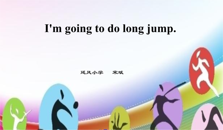 《module9unit1 imgoingtodolongjump》课件小学英语外研社版一年级