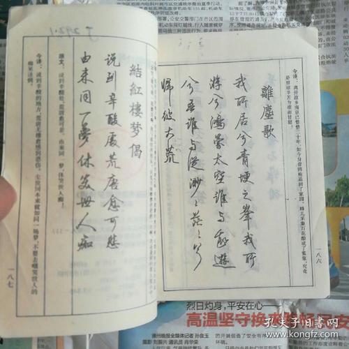 钢笔字帖~钢笔书法红楼梦诗词楷行草多体2_梁鼎光_孔