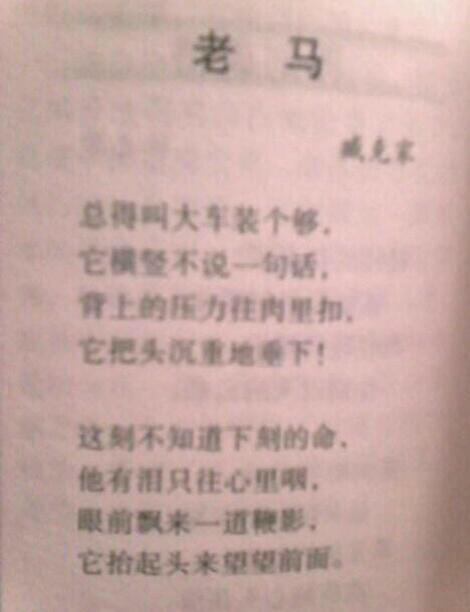 求写现代诗2首 不要百度上的