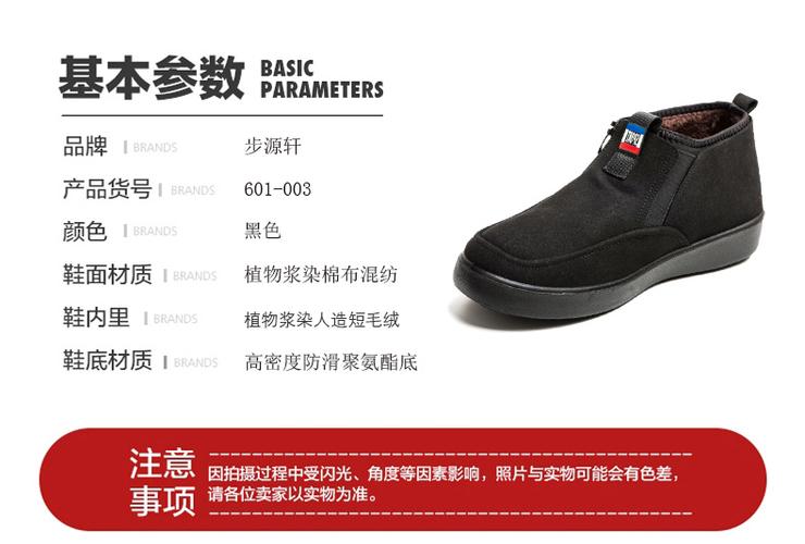王记布鞋鞋类专营店