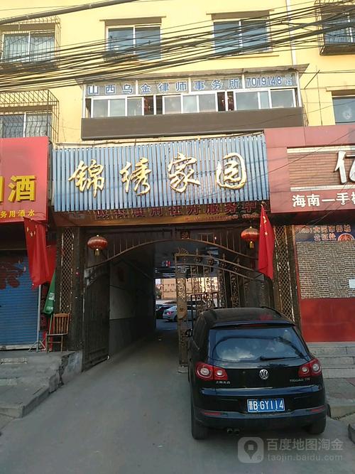 南郊区 >> 住房  标签: 房地产住宅区小区 锦绣家园共多少人浏览