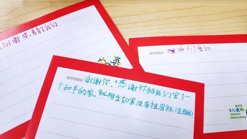 欢声笑语迎国庆——少儿流动图书馆国庆特别活动