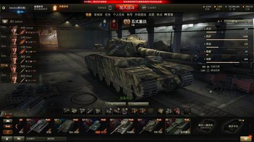 wot|"为啥主力"系列——五式重战