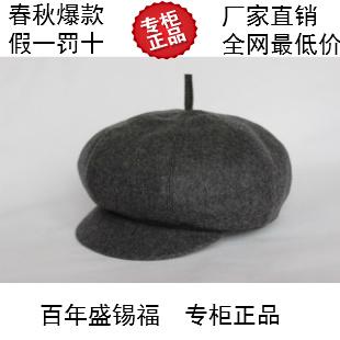 盛锡福老人帽春秋季男士帽子中老年户外毛呢八角帽画家帽博士帽