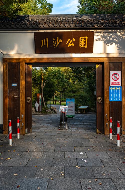 上海浦东川沙公园入口门