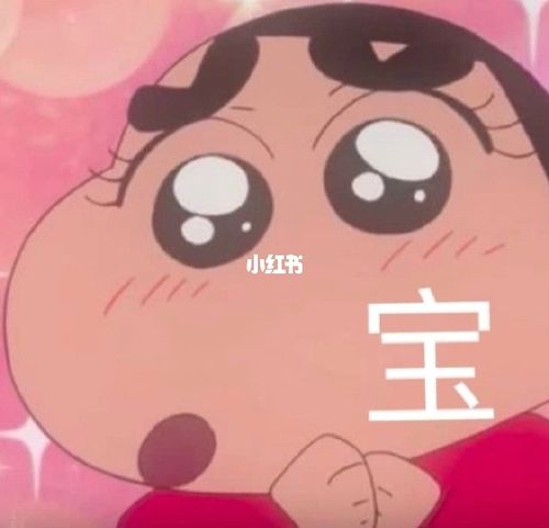 恋爱臭宝表情包_恋爱_表情包_甜甜的恋爱_素材_表情包