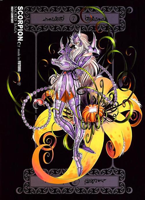 圣斗士星矢系列之十二黄金冥衣版插画图集!不一样的黄金圣斗士