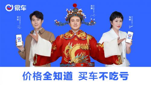 最近,开心麻花三大台柱沈腾,马丽和艾伦被易车签约成为品牌代言人和