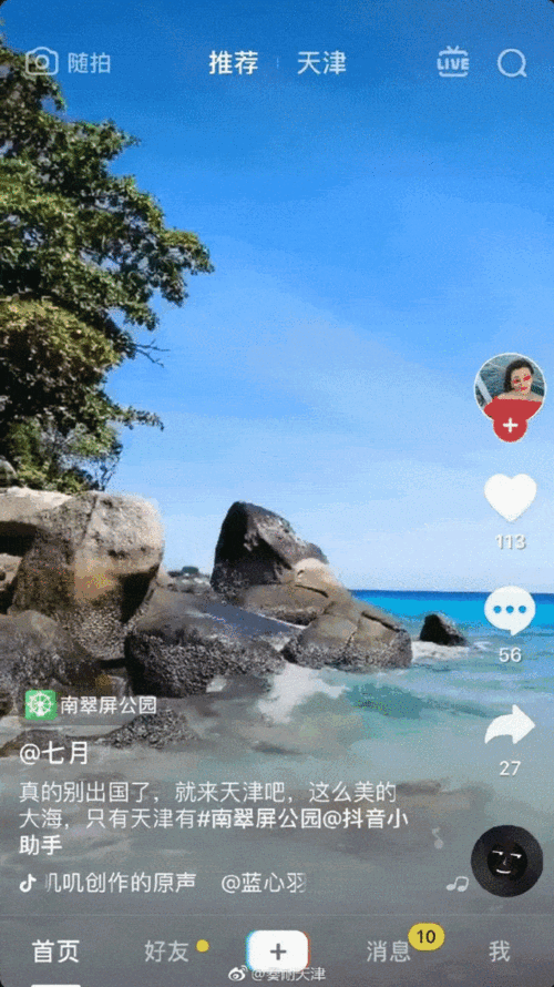 640_1139竖版 竖屏gif 动态图 动图