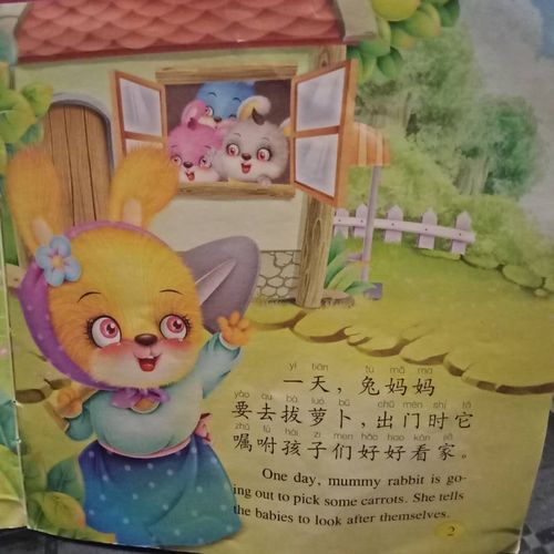 小兔乖乖