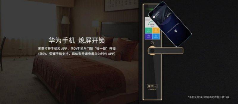 青稞智能锁q7与华为mate 40系列手机 一起跃见未来!