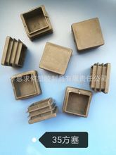 方管盖帽堵头