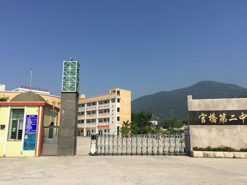 官桥第二中心小学2019年秋季开学通告