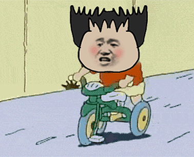 蜡笔小新骑自行车 gif 动图