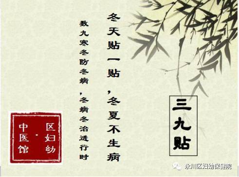 【永川头条】永川人,三九贴开始预约啦!