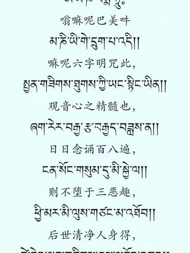 观音心咒之功德日日念诵百八遍则不堕于三恶趣合十合十合十