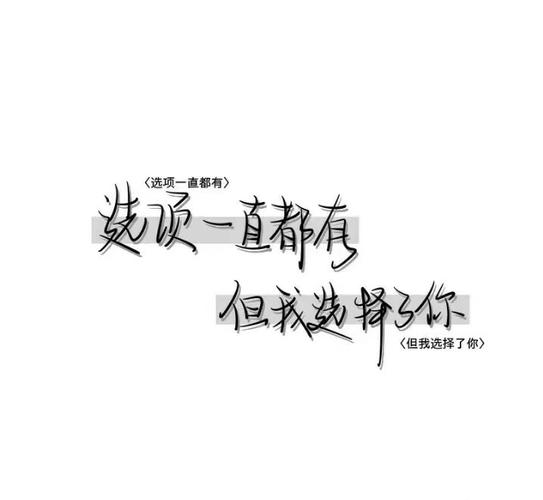 你会一直在吗?_文字图片_我要个性网