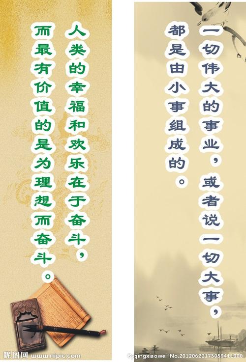 教育知识 名言图片