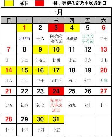 2018年日历表(含佛历农历)修正版