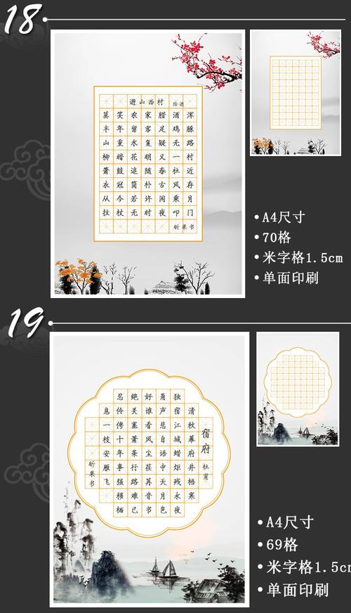 2020新米字格硬笔书法纸田字格方格写古诗的练字小学生比赛专用作品纸