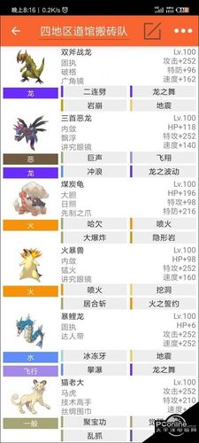 pokemmo神奥二周目精灵阵容赚钱方法技巧