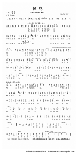 候鸟 额尔古纳乐队